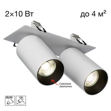 Поворотный спот 2*GU10 CL512D20 белый AXEL Citilux
