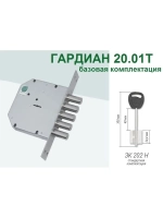 Замок Гардиан 20.01T (4 ключа, 100мм)