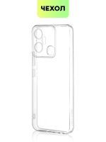 Чехол BROSCORP для Infinix Smart 6 Plus оптом (арт. INF-S6PLUS-TPU-01-TRANSPARENT)