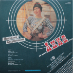 Наталья Ступишина / Анка (12" Vinyl EP)