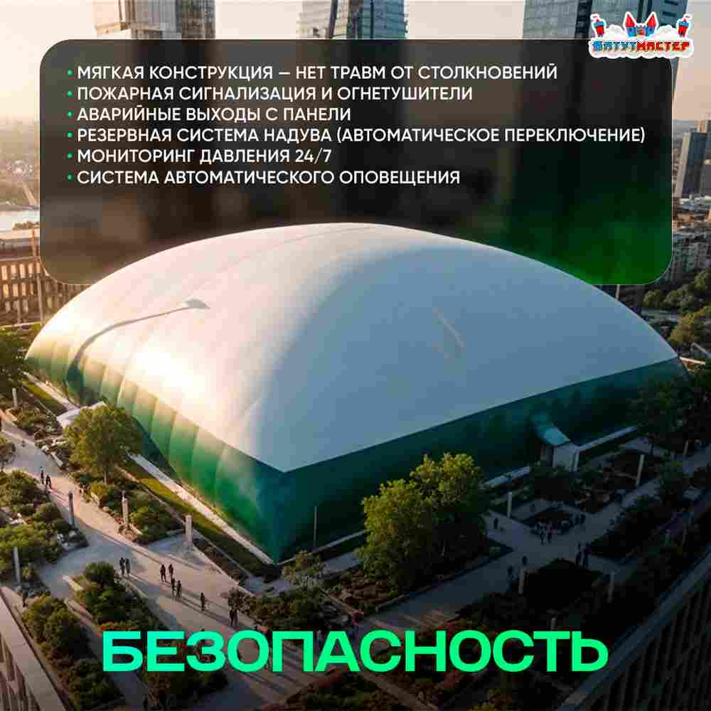 Теннисный купол Дворцовая подача, 36x36x9 м