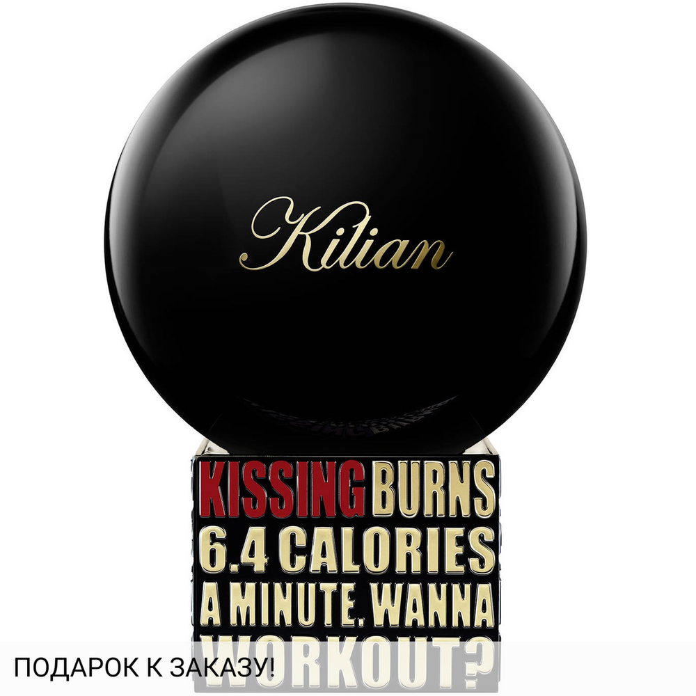 Kilian Kissing Burns 6.4 Calories An Hour. Wanna Work Out?