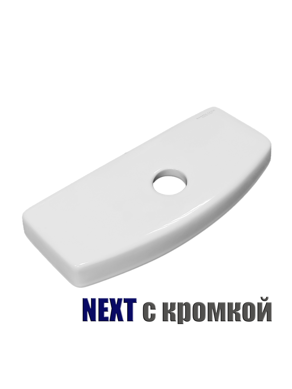 Крышка для бачка унитаза SANITA LUXE NEXT с кромкой