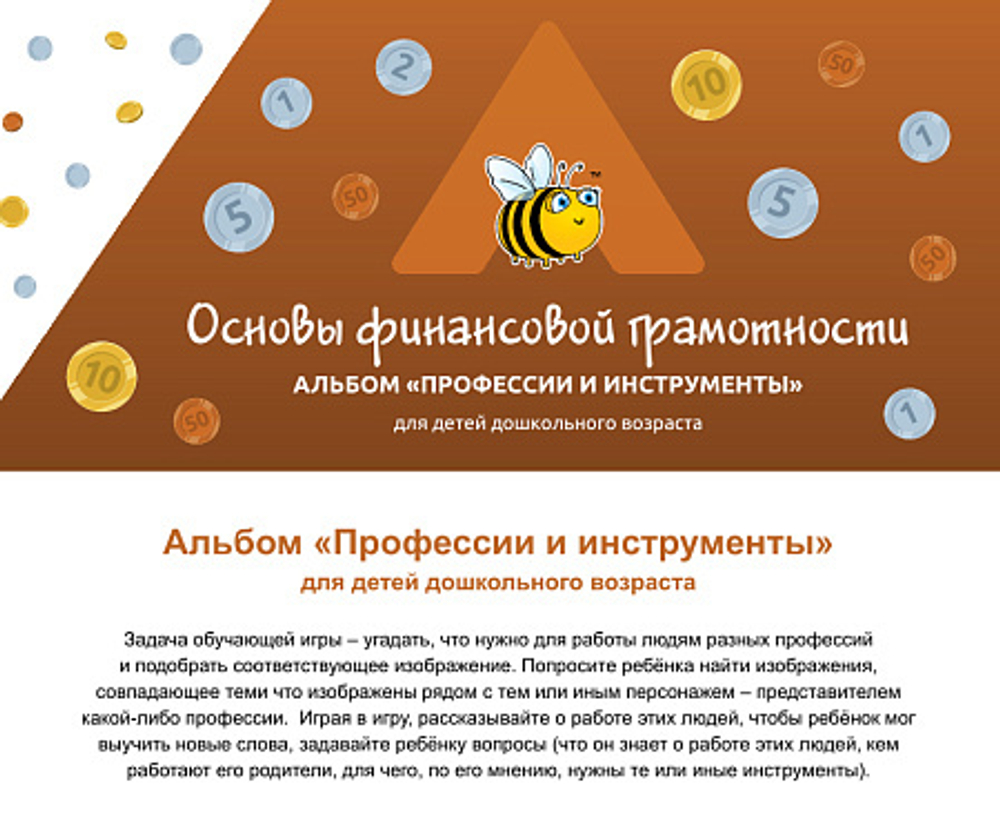 Учебно-методический комплекс Уля. Основы финансовой грамотности