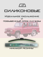 Щетки стеклоочистителя HUOYE Y8 400/400 мм на Aro 24 | Hook/J-Hook