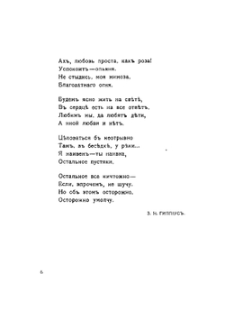 Любовь к трем апельсинам. Журнал доктора Дапертутто 1914 года №2 | Нет автора