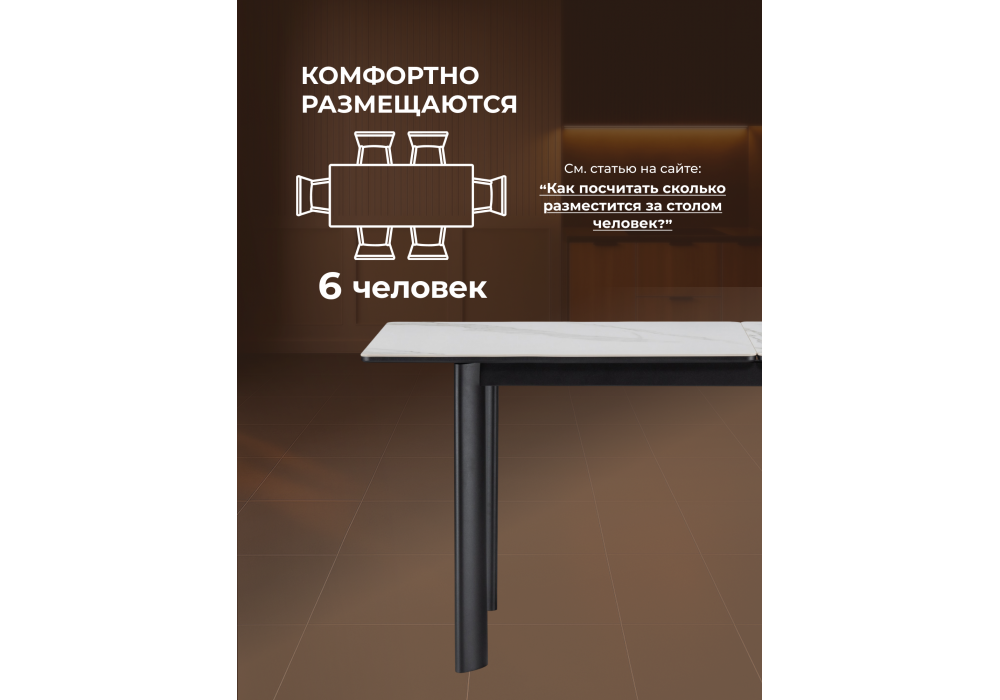 Керамический стол Woodville Кина 90(130)х65х76 alpine white, черный, ножки черные