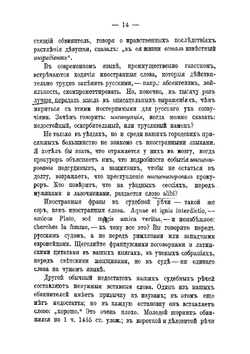 Искусство речи на суде | Пороховщиков Петр Сергеевич