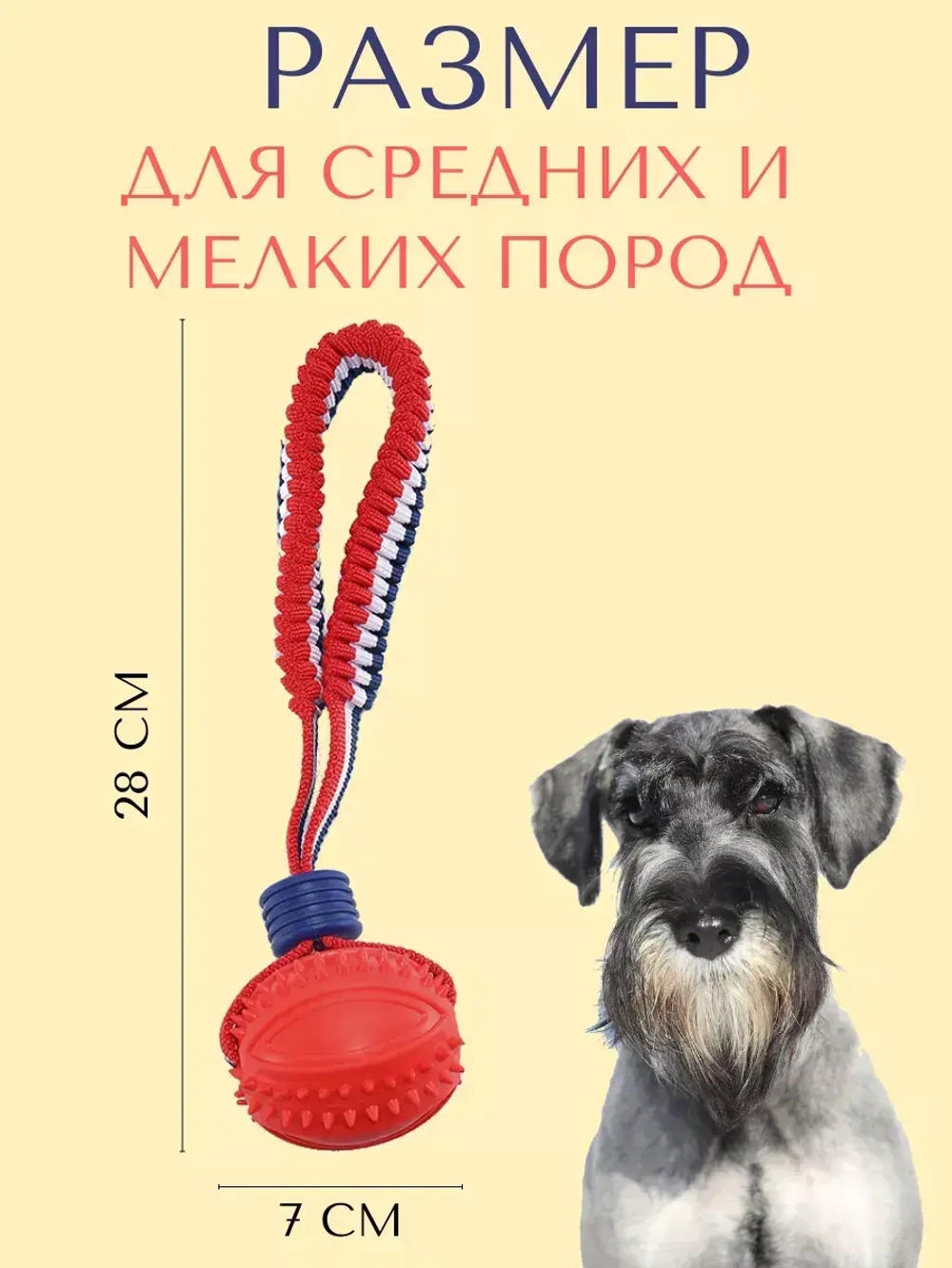 Прочная игрушка-мяч для собак средних-мелких пород