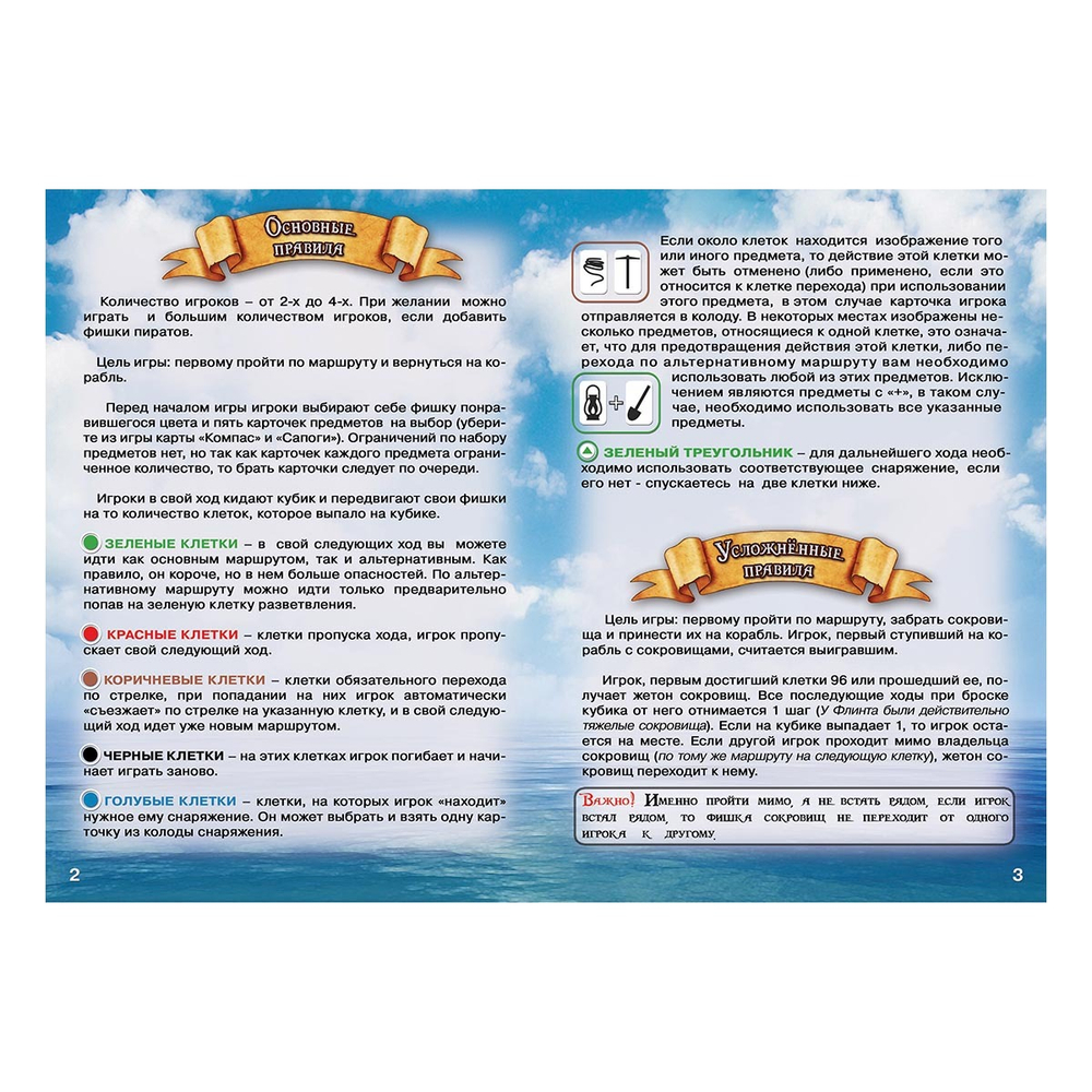 Сокровища Флинта. Расширенное Издание