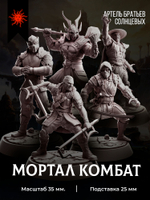 Мортал Комбат — Набор 5 фигурок