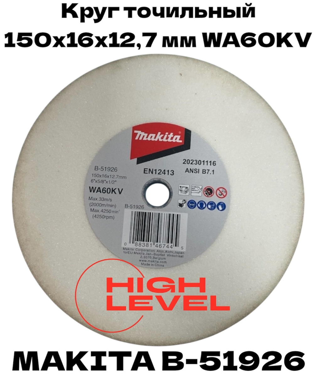 Круг точильный 150x16x12,7 мм WA60KV Makita B-51926