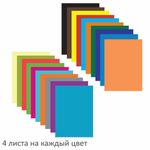 Цветная бумага А4 офсетная, 80 листов 20 цветов, в папке, BRAUBERG, 200х290 мм, "Кенгуру", 113539