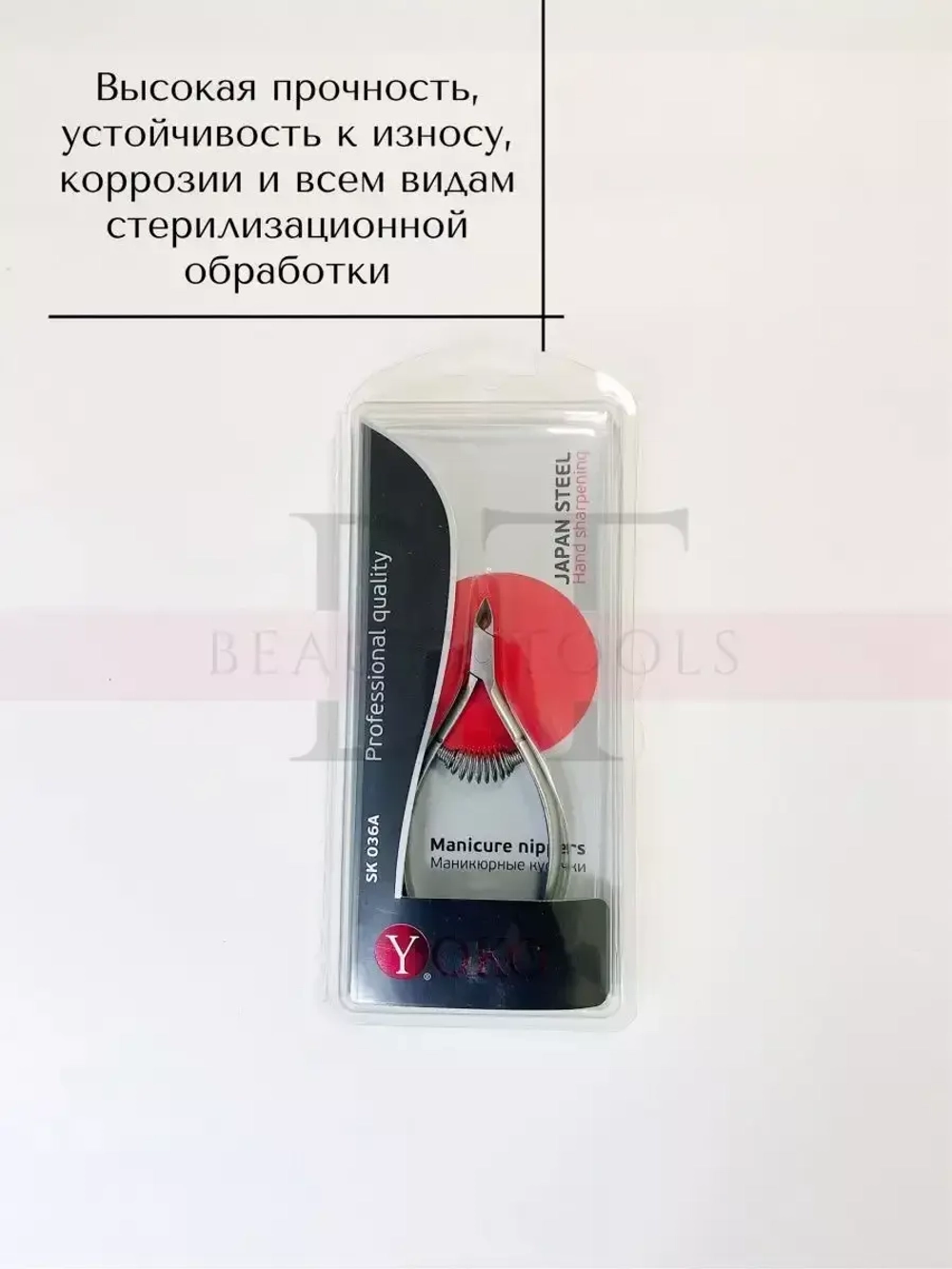 Кусачки маникюрные для кутикулы и кожи 7 мм Йоко