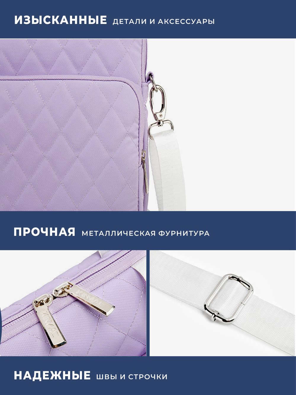 Сумка для ноутбука 15,6" и 17" с ремнем на плечо и большим карманом спереди (Стеганый фиолетовый)