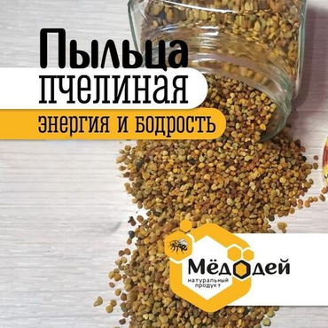 ПЫЛЬЦА ПЧЕЛИНАЯ