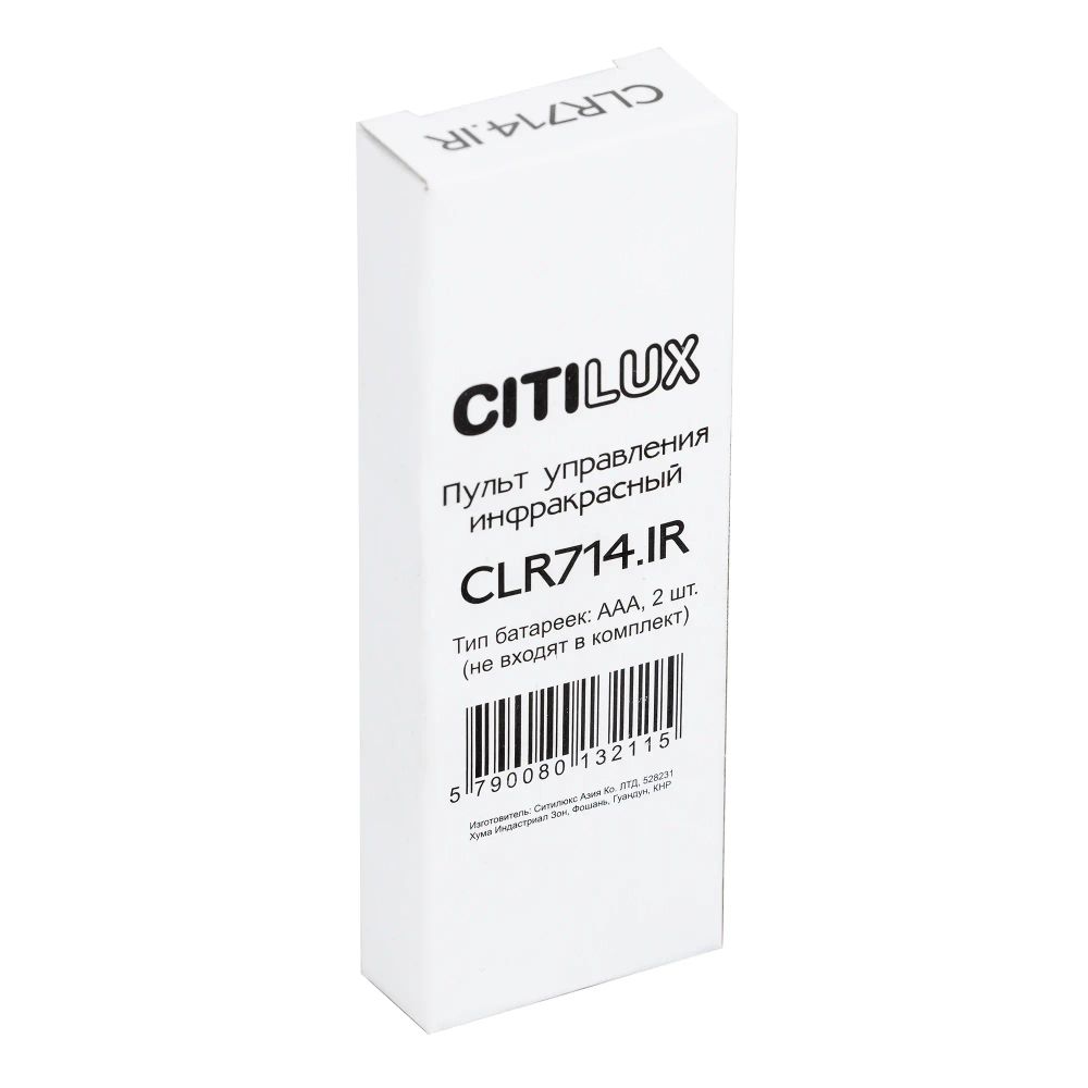Пульт инфракрасный Citilux CLR714.IR