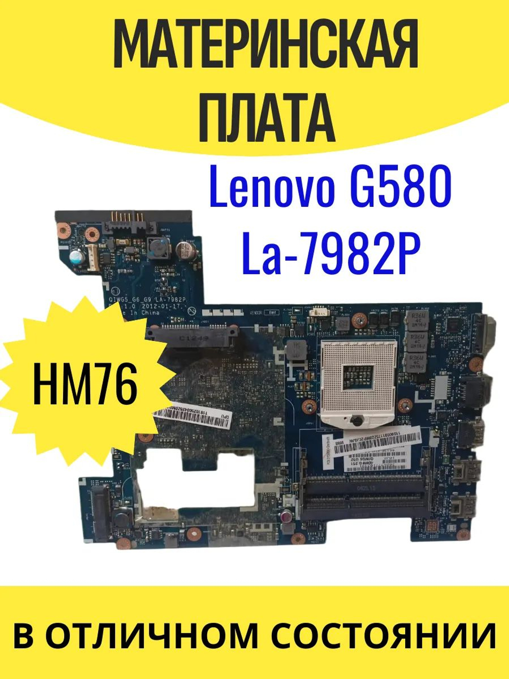 Материнская плата Lenovo G580 HM76 DDR3 QIWG5_G6_G9 LA-7982P