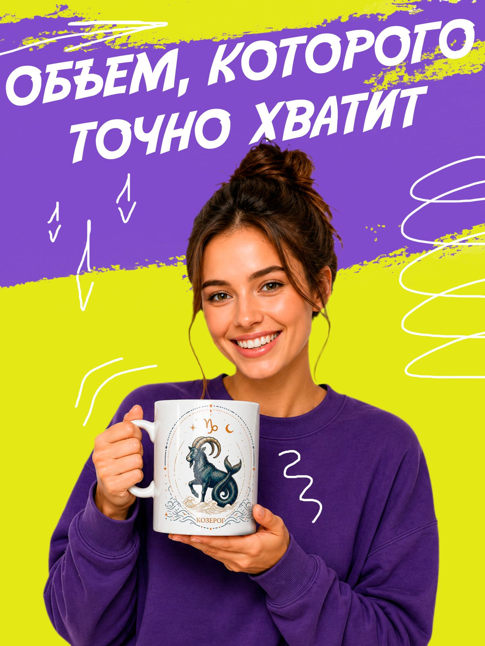 Кружка литровая со знаком зодиака "Скорпион"