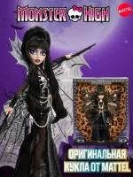 Кукла Монстр Хай Mistress of The Dark Эльвира HYV99