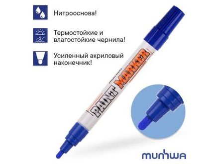 Маркеры промышленые