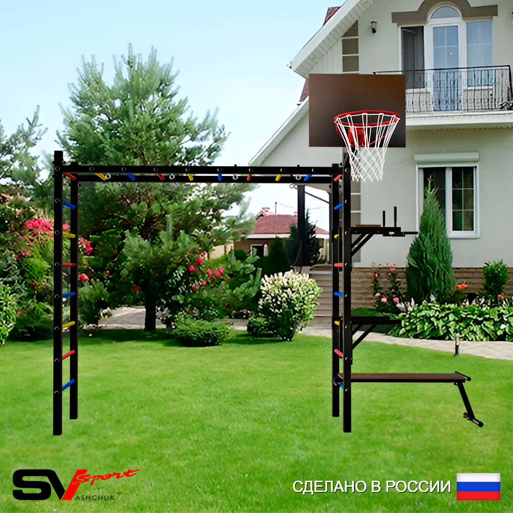 Уличная шведская стенка Sv Sport рукоход У547К (Брусья/Стойка/Скамья/Щит баскет)