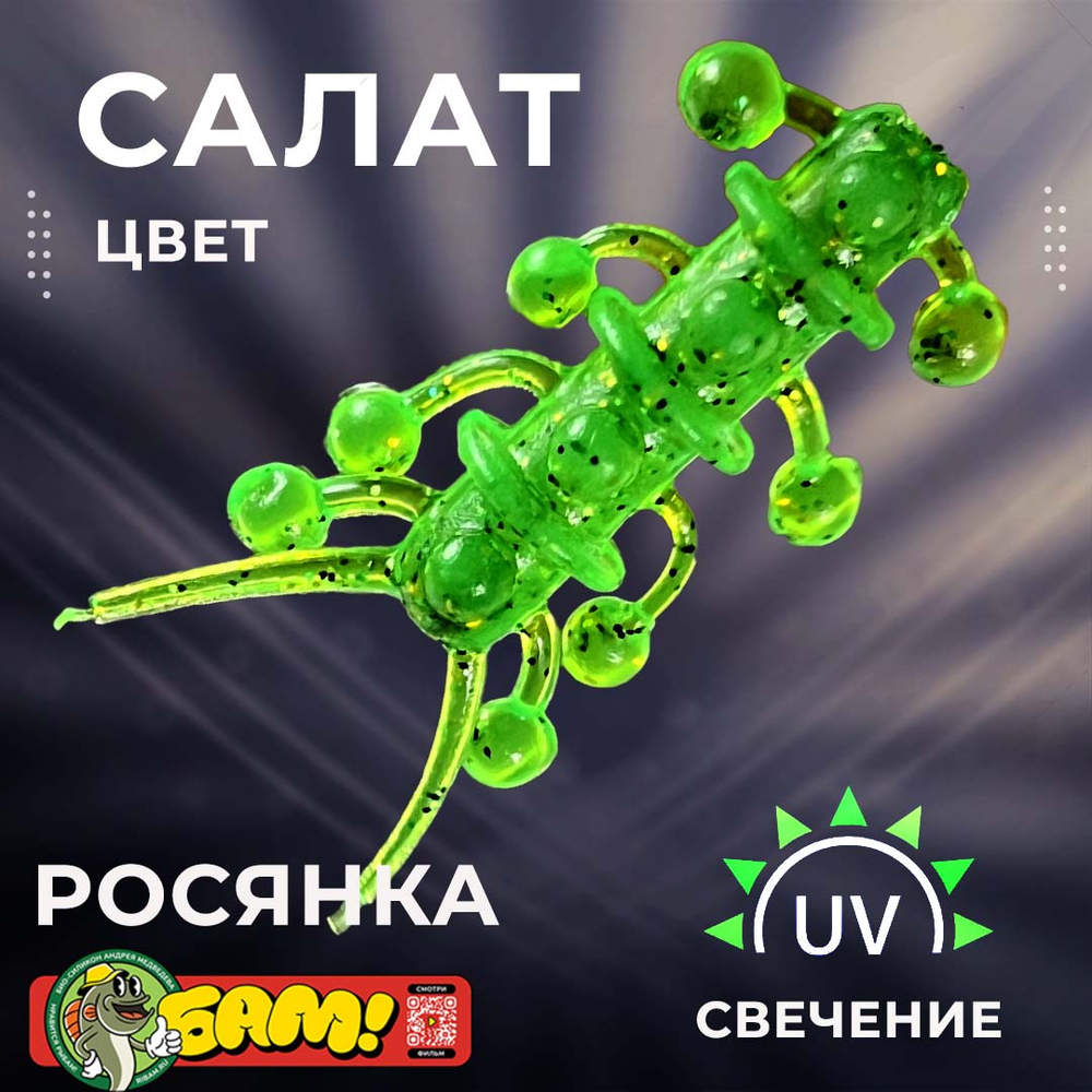 РОСЯНКА 30 мм