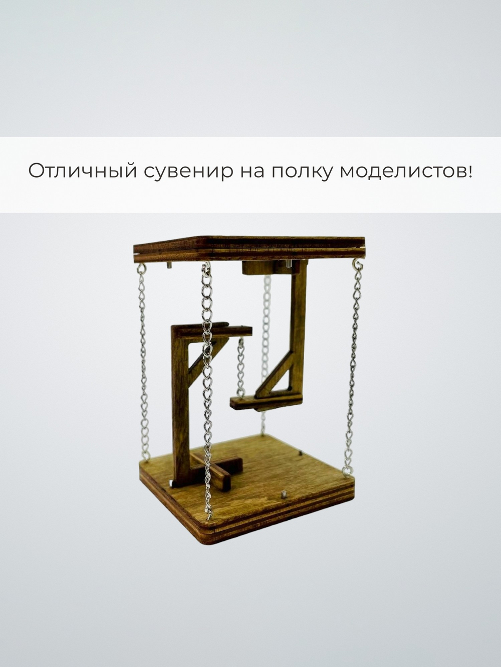 Деревянный антигравитационный конструктор "Тенсегрити" (KUDRIAVSKIY)