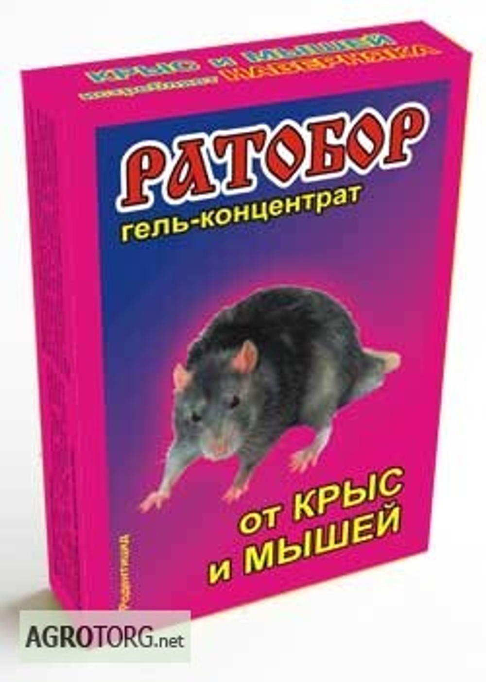 Гель концентрат "РАТОБОР" 50гр от грызунов "Ваше хозяйство"