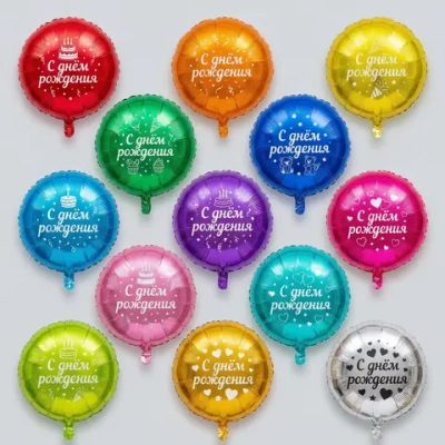 Шар фольгированный круглый