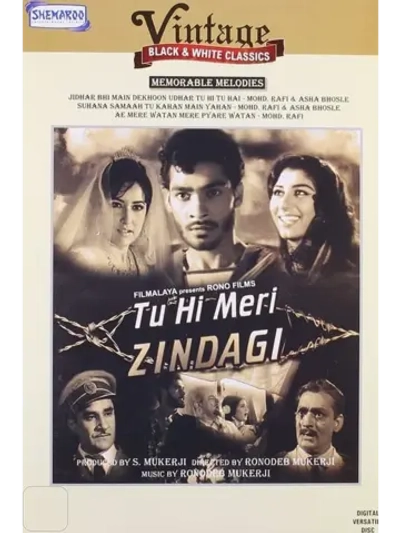 Ты моя жизнь (1965) (DVD-R)