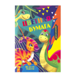 Бумага цветная Проф-Пресс, 166х240 мм, двухсторонняя, немелованная, 16 листов, 8 цветов, скрепка, "Маленькие динозаврики"