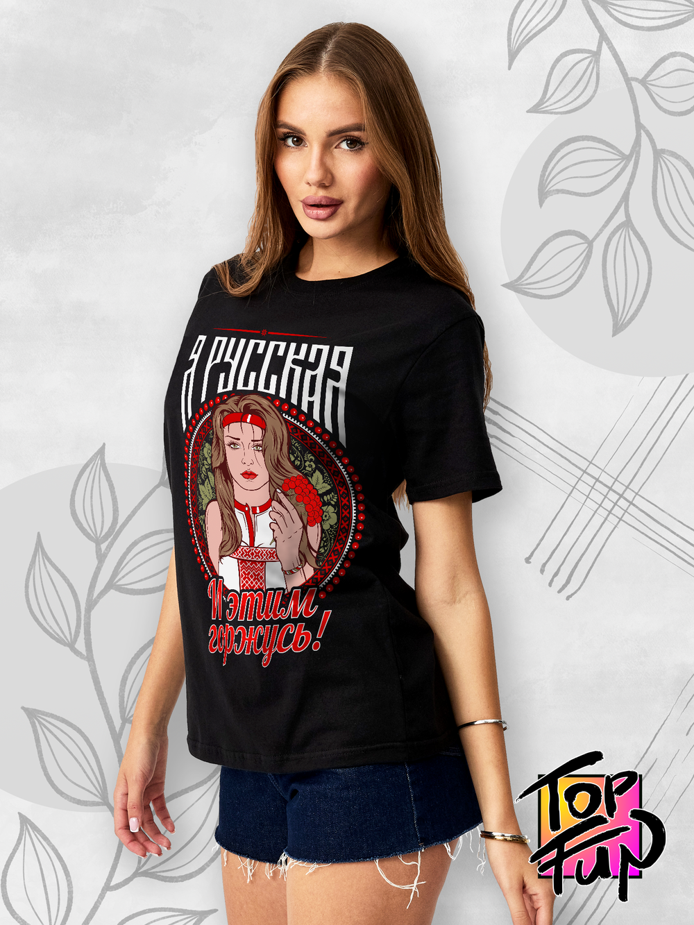 Футболка для подруги