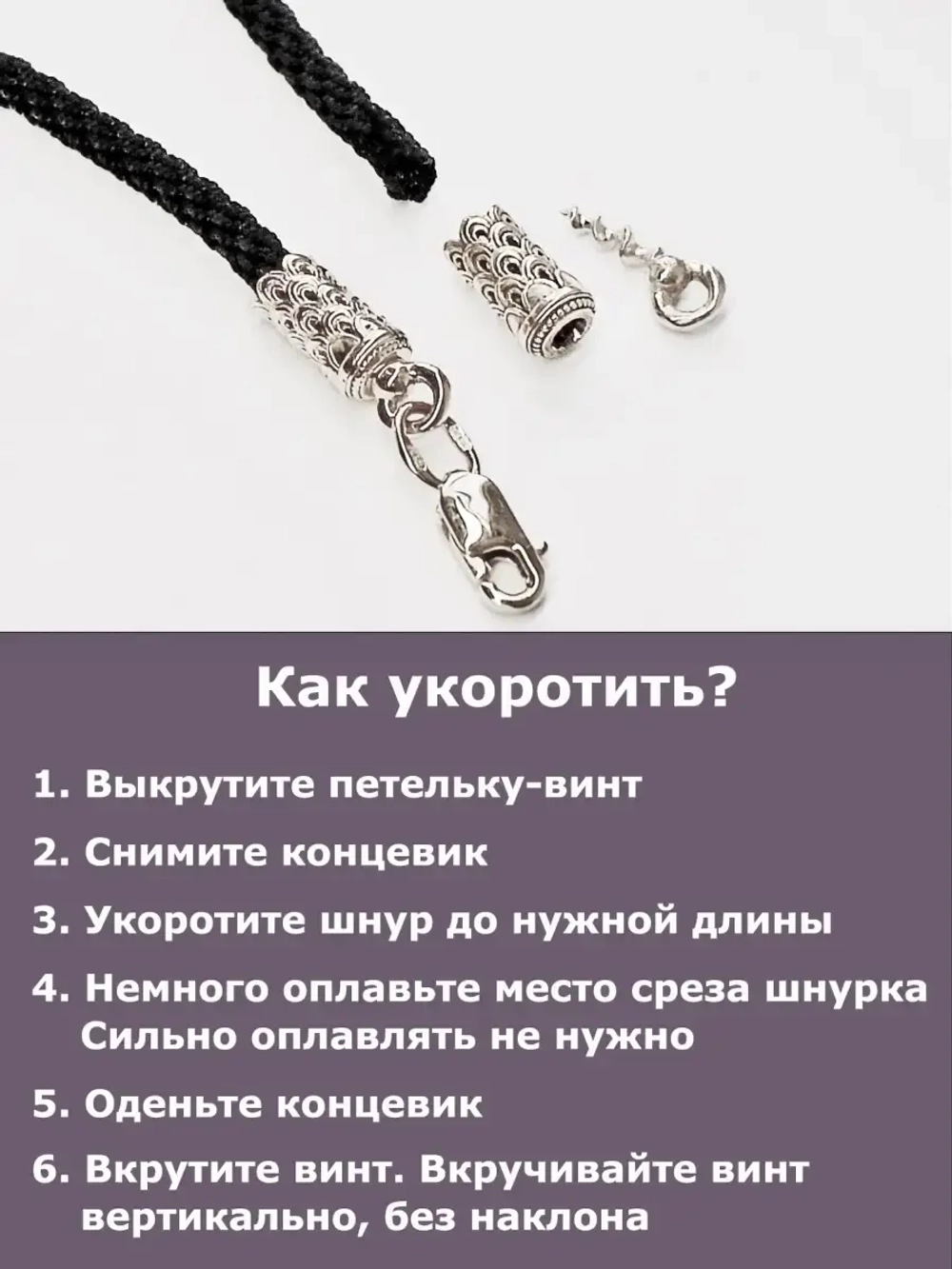 Гайтан-шнурок 3 мм регулируемый