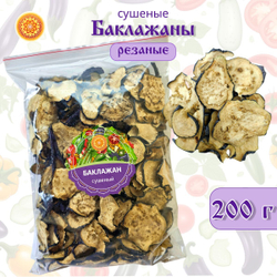 Баклажан сушеный.