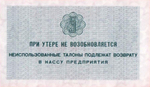 Арктикуголь Шпицберген. 5 копеек 1979 год