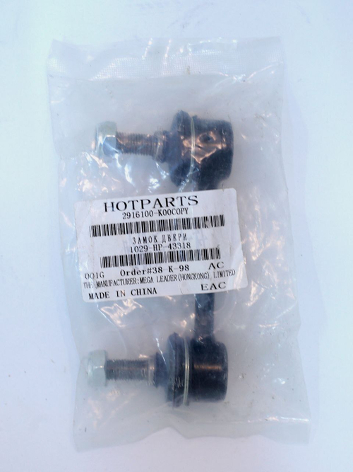 Стойка стабилизатора задняя 2916100K00 Great Wall Hover