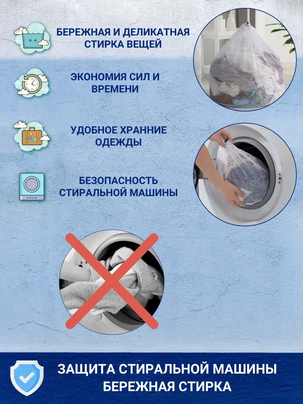Мешок для стирки белья - сетка крупная - 3 штуки
