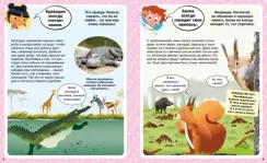 Ответы почемучкам. 100 вопросов обо всем на свете.