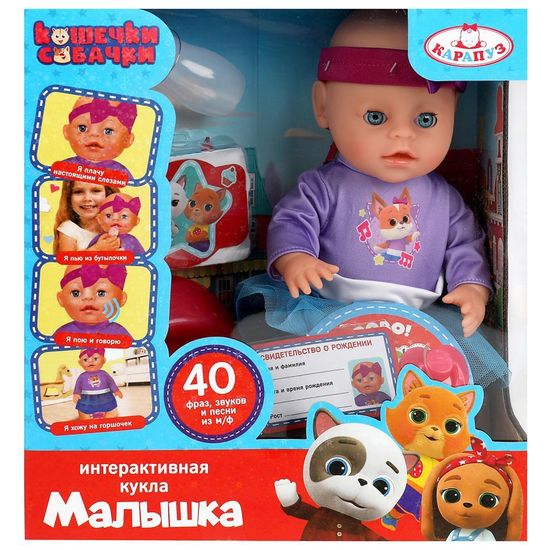 Пупс озвуч КОШЕЧКИ - СОБАЧКИ 30см, пьет, пис, плачет, 40 фраз и песен, 4 акс КАРАПУЗ