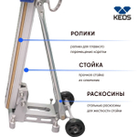 Штатив для алмазного бурения KEOS (с наклоном 45) KS-500J