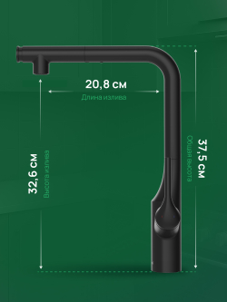 Смеситель для кухни Domaci Римини D569218BK черный