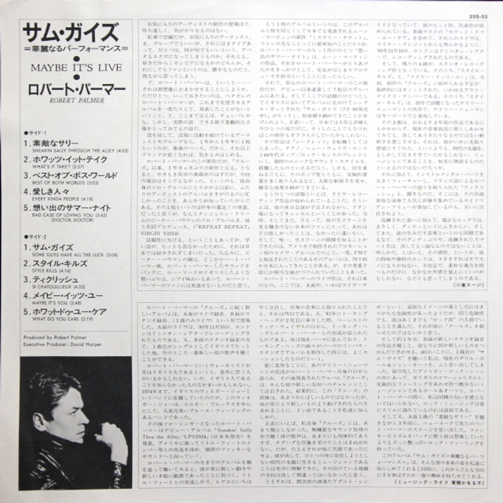 Robert Palmer / Maybe It's Live (LP)