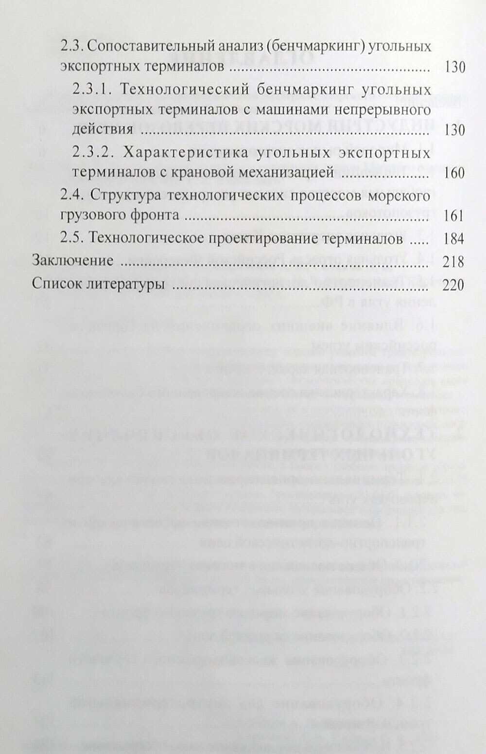 Морские перевозки угля