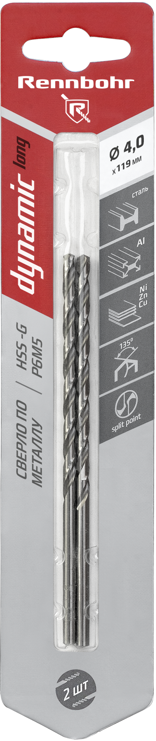 Сверло по металлу ЦХ, 4,0х119мм, HSS-G, P6M5, 2шт/уп, RENNBOHR DYNAMIC LONG CARD