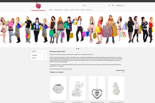 Осень (готовый интернет-магазин)