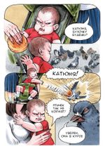 Комикс Голубь Геннадий 3