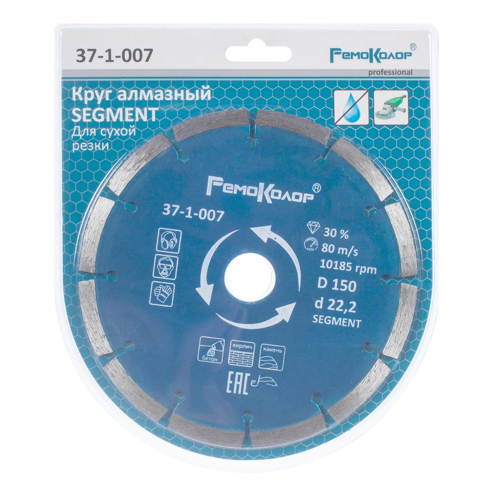 Диск отрезной алмазный  Professional сегментный, 150х22,2мм, (шт.)---