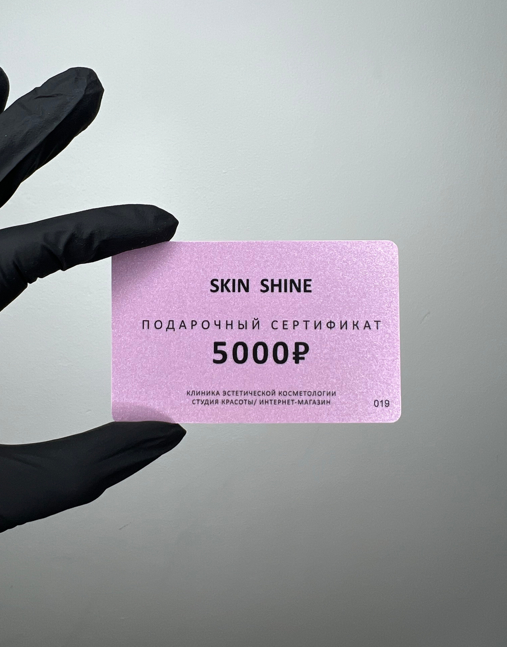 Подарочный сертификат 5000