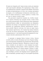 Где дом и дым глубин и алый